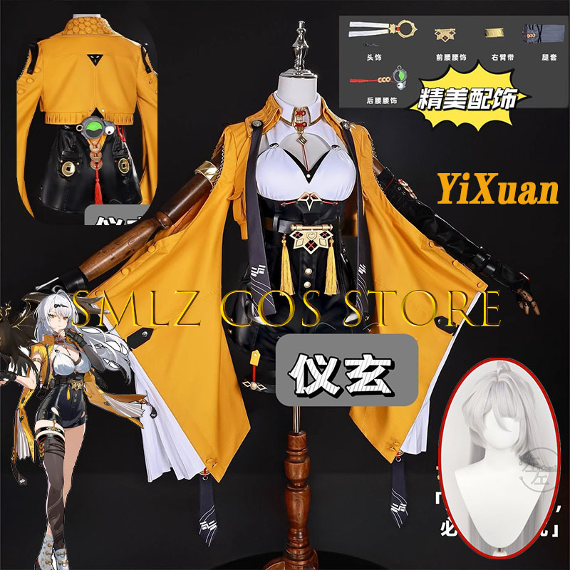 Women'S Yellow Accessories - Yixuan คอสเพลย์เกม Zenless Zone Zero คอสเพลย์เครื่องแต่งกาย