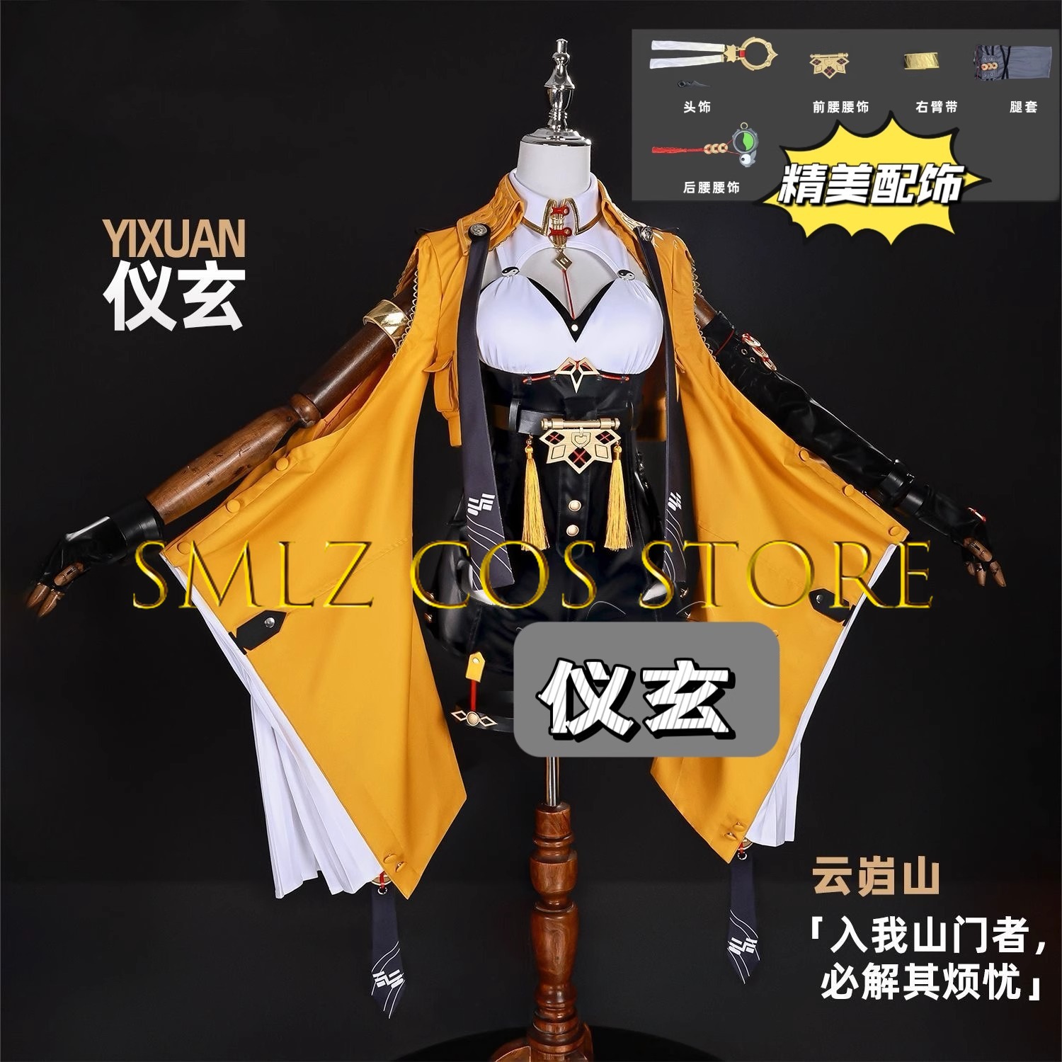Yixuan คอสเพลย์เกม Zenless Zon - Women'S Yellow Accessories บทวิจารณ์และราคา